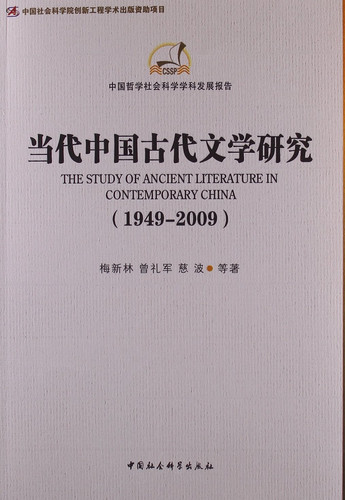 (1949-2009)/