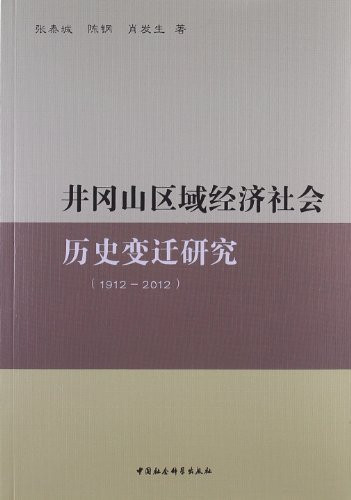  (1912-2012)