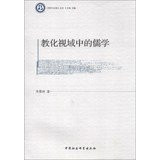 Philosophy and Culture series : enlightenment Confucian Perspective(Chinese Edition)