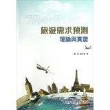 Travel Demand Forecasting: Theory and Evidence(Chinese Edition)