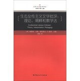 Ecofeminist Literary Criticism: Theory. Interpretation. Pedagogy(Chinese Edition)