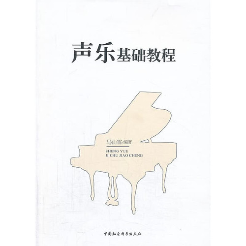 Genuine spot Vocal Basics Tutorial(Chinese Edition)