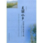 Beautiful Erhai Lake Water Governance Policy Analysis: Performance and Change under multiple constraints(Chinese Edition)