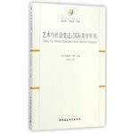 Art and Social Change - International Annual Aesthetics(Chinese Edition)