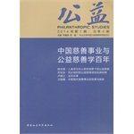 Public Interest (2014 Series 1 Total No. 4 series)(Chinese Edition)