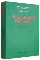 Urban school library urbanization FORUM: Challenges and Countermeasures China Citification(Chinese Edition)