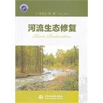 River restoration(Chinese Edition)