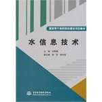National backbone projects vocational colleges teaching: Water IT(Chinese Edition)