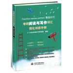 PubMed reading and writing vocabulary intensive training manual(Chinese Edition)