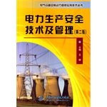 Maintenance of electrical equipment installation and operation of practical techniques Series: power production safety technology and management (second edition)(Chinese Edition)