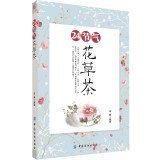 24 solar terms Herbal Tea(Chinese Edition)