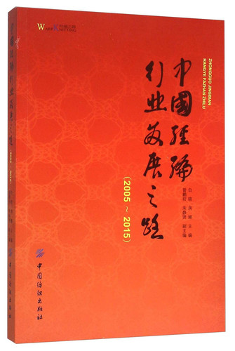 2005—2015