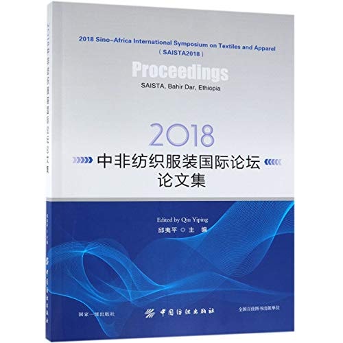 Proceedings of 2018 Sino-Africa International Symposium on Textiles and Apparel 2018 Zhong Fei Fang Zhi Fu Zhuang Guo Ji Lun Tan Lun Wen Ji