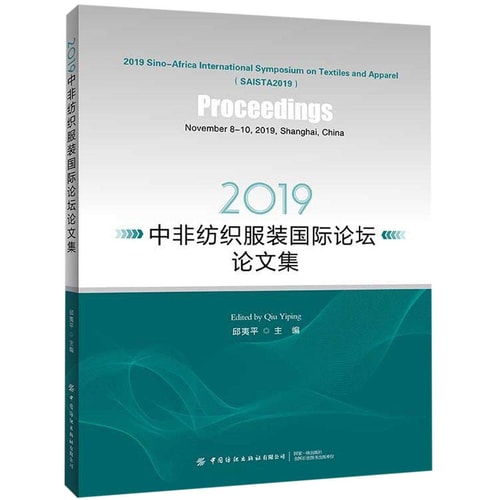 Proceedings of 2019 Sino-Africa International Symposium on Textiles and Apparel - 2019 Zhong Fei Fang Zhi Fu Zhuang Guo Ji Lun Tan Lun Wen Ji