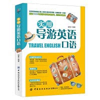  - Travel English