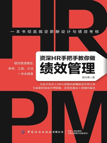 HR