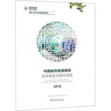 (2018)