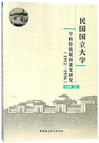 (1912-1936)