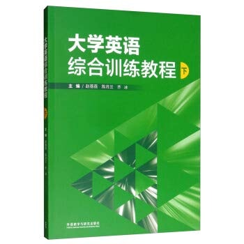 College English Integrated Training Course (Vol.2)(Chinese Edition)