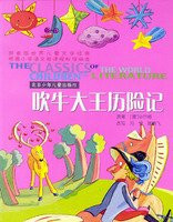 growing library of World Youth Literature Collection (Pinyin U.S. picture books) boaster Adventures