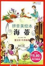 growth Library : World Juvenile Literature Collection (Pinyin U.S. picture books)