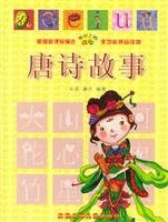 Tang Story(Chinese Edition)