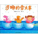 Po Po blue painted Museum: Shanna snow train(Chinese Edition)