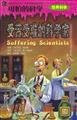 suffering scientists (Science Classics) / terrible science (paperback)