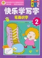 Happy learn to write. Strokes Literacy 1(Chinese Edition)