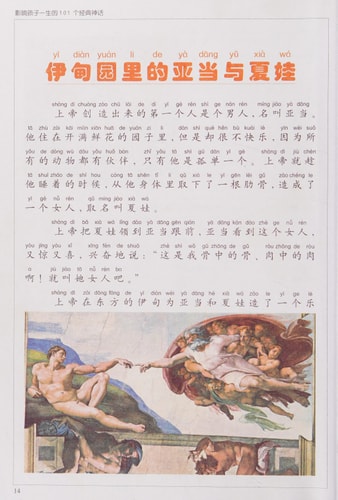 101 classic mythology