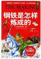 influence a child s life, the world s top ten classic How the Steel Was Tempered (phonetic version)