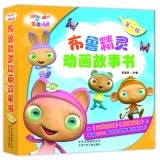 Blue Elf animated story book (set of 10)(Chinese Edition)
