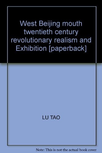 West Beijing mouth twentieth century revolutionary realism and Exhibition [paperback]
