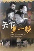 first floor of the world [paperback]