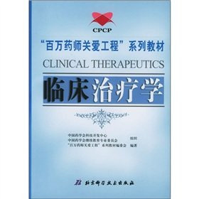 Clinical therapeutics
