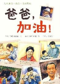 Dad! (Paperback)
