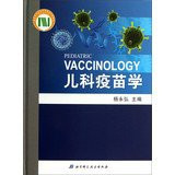 Pediatric vaccinology(Chinese Edition)