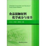 Chemical Composition and Security of Food Contact Material(Chinese Edition)