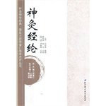 Acupuncture dispensation(Chinese Edition)