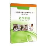 Applied Clinical Laboratory Science Series: Cancer(Chinese Edition)