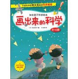 Drawn science (10 sectors containing physics. chemistry. geometry. etc.. Chinese Academy of Sciences Professor Li Taiguang preface recommended)(Chinese Edition)