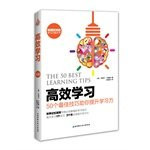 Efficient learning -50 Best Tips to help you improve learning ability(Chinese Edition)