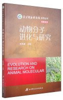 Beijing Museum of Natural History Series: Animal Molecular Evolution and Research(Chinese Edition)