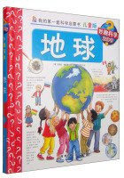 My first scientific enlightenment book pop-up book wonders of science: Earth (Kids)(Chinese Edition)