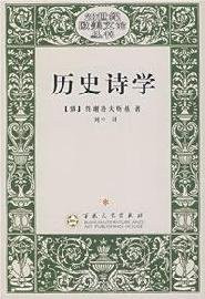 Historical Poetics (Paperback)
