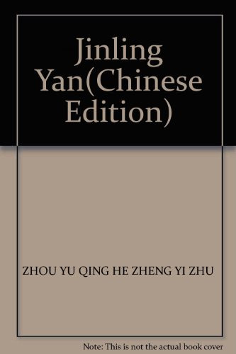 Jinling Yan(Chinese Edition)