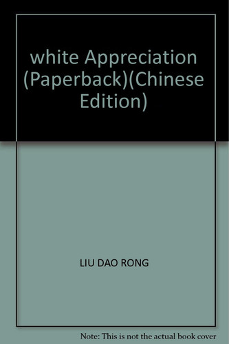 white Appreciation (Paperback)