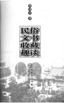 folk instrument collection of Great Books [paperback]