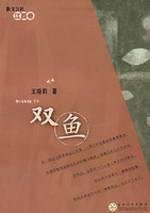 Prose Corporation: Jiangxi volume (Pisces) (Paperback)