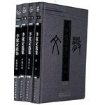Lee Kwan set anthology (of 4) (fine)(Chinese Edition)